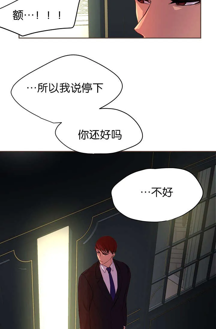 《升温》第55话 第17页
