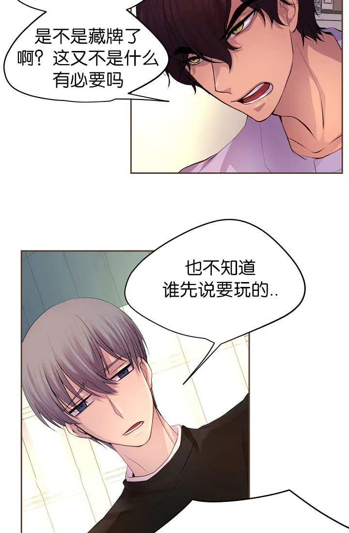 《升温》第55话 第7页