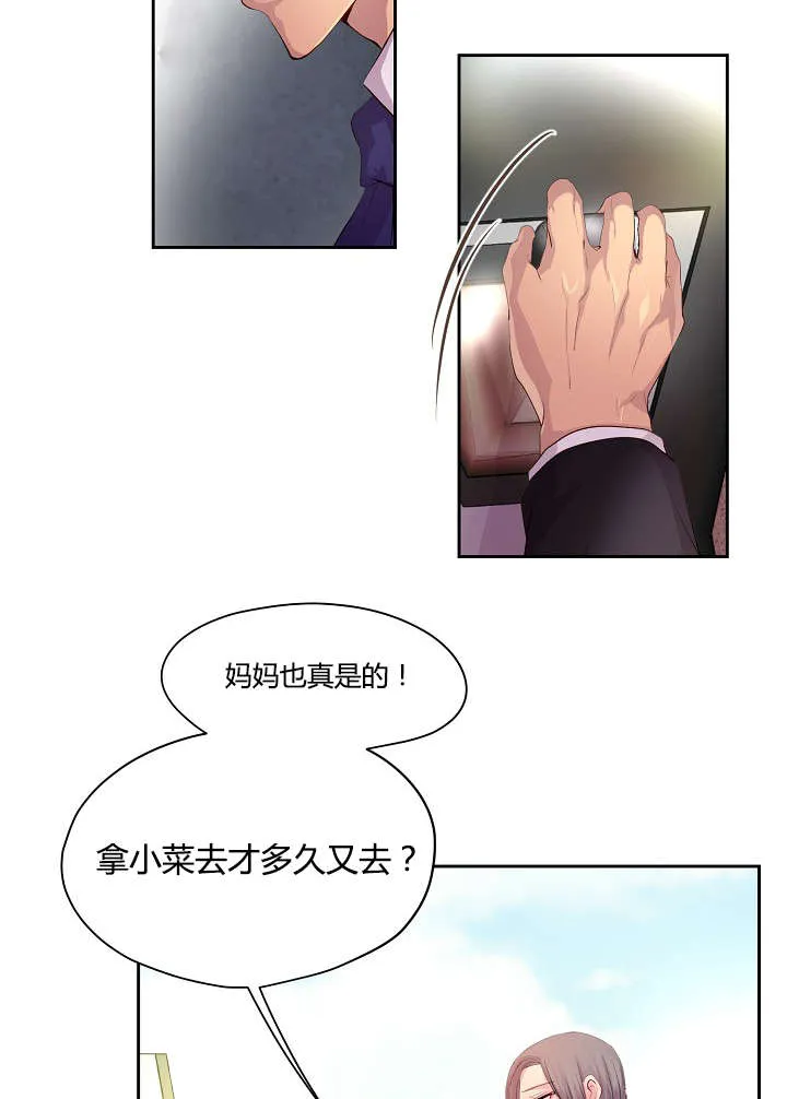 《升温》第56话 第7页