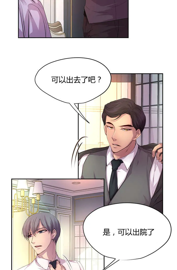 《升温》第56话 第14页