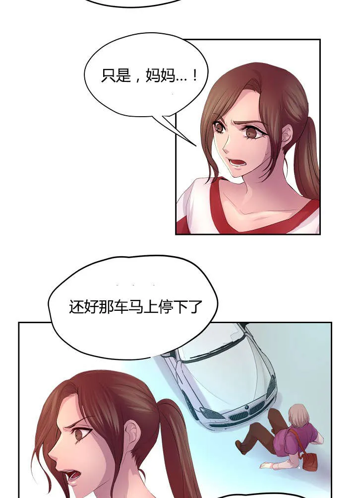 《升温》第56话 第19页