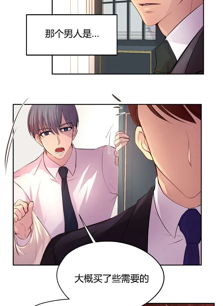 《升温》第56话 第23页