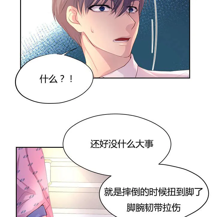 《升温》第56话 第17页