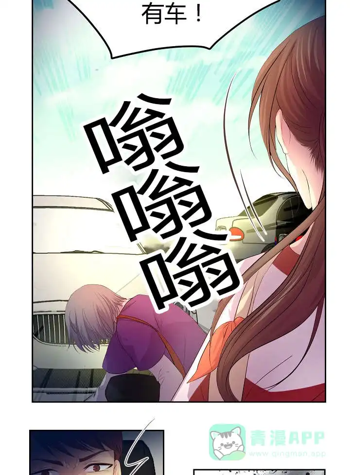 《升温》第56话 第11页