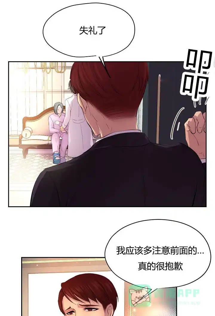 《升温》第56话 第21页