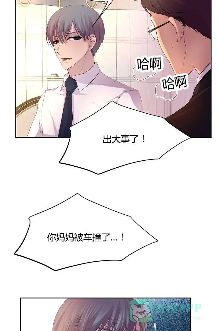 《升温》第56话 第16页