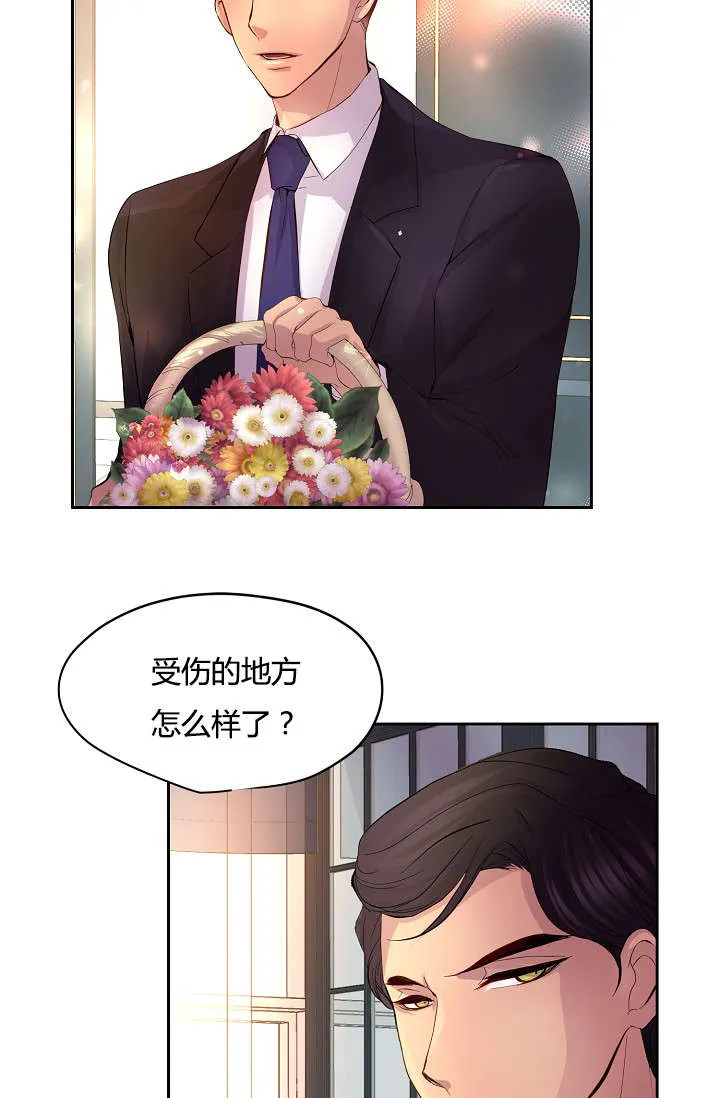 《升温》第56话 第22页