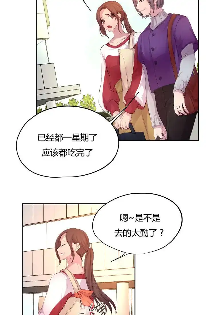 《升温》第56话 第8页