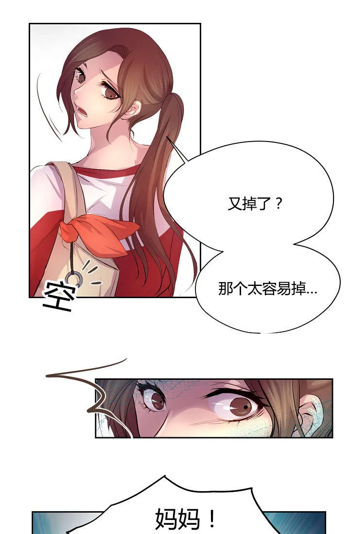 《升温》第56话 第10页