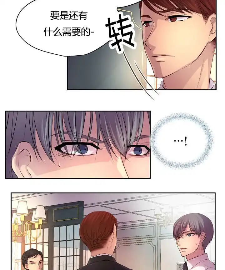 《升温》第56话 第24页