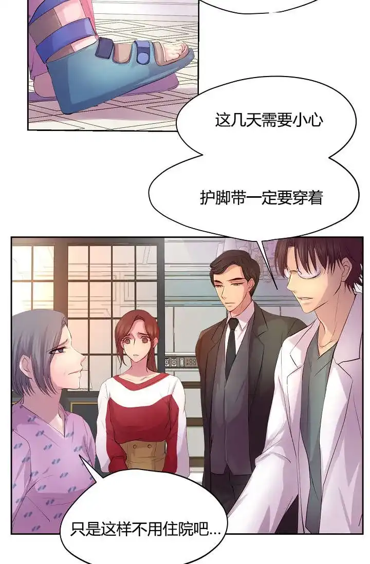 《升温》第56话 第18页