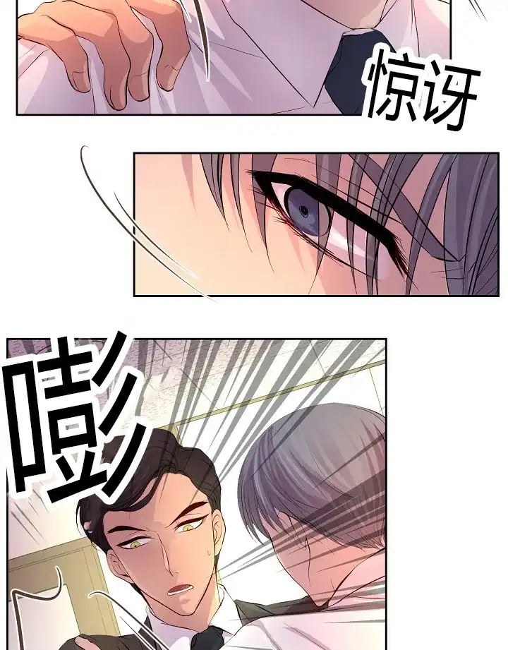 《升温》第57话 第13页