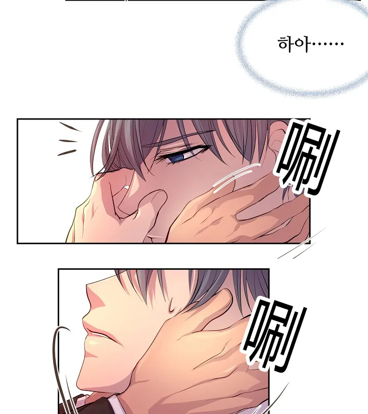 《升温》第57话 第17页