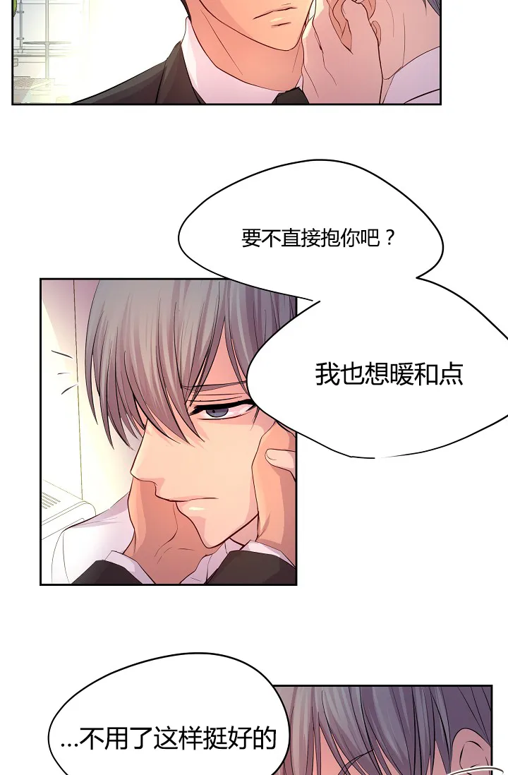 《升温》第57话 第22页