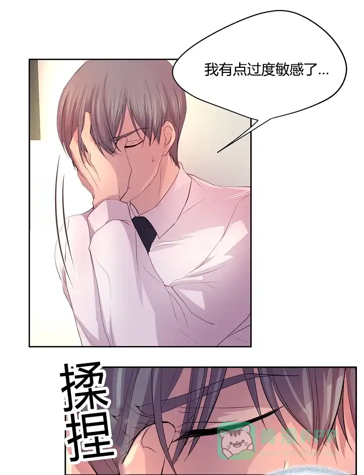 《升温》第57话 第16页