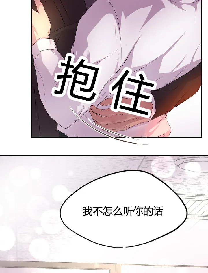 《升温》第57话 第25页