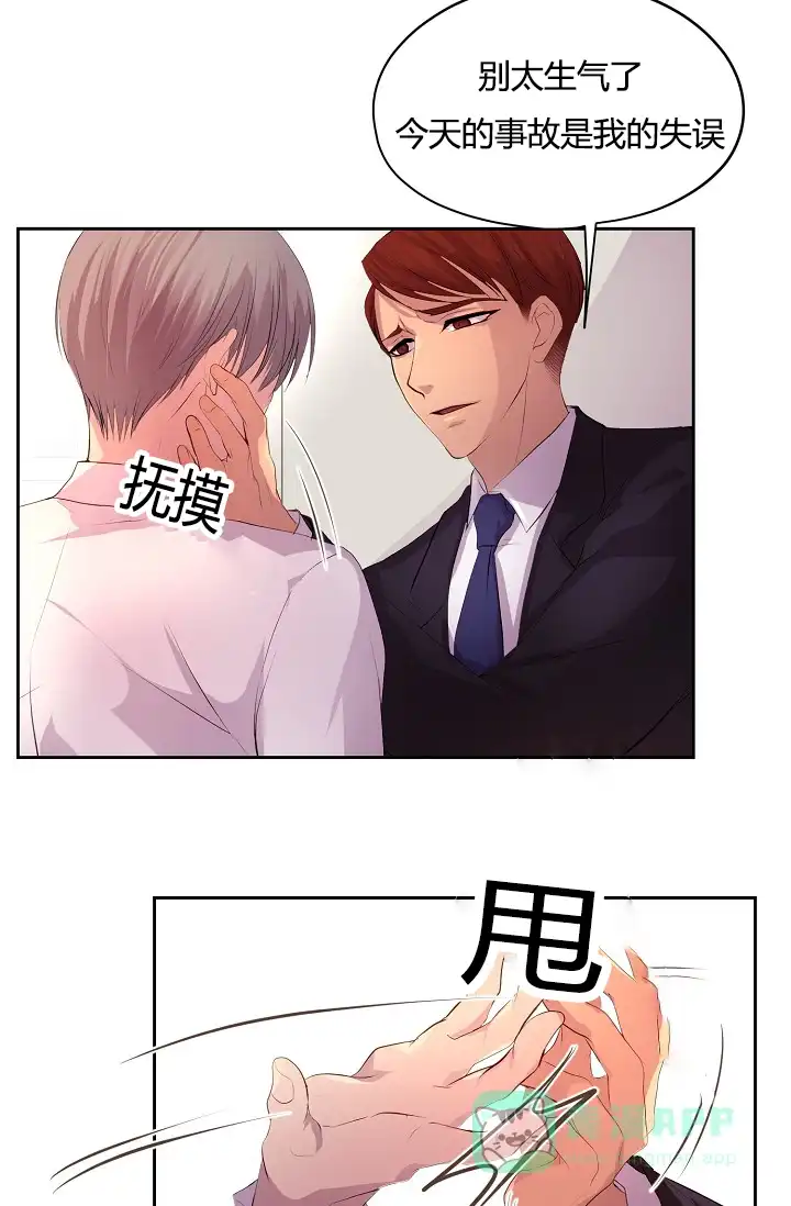 《升温》第57话 第1页