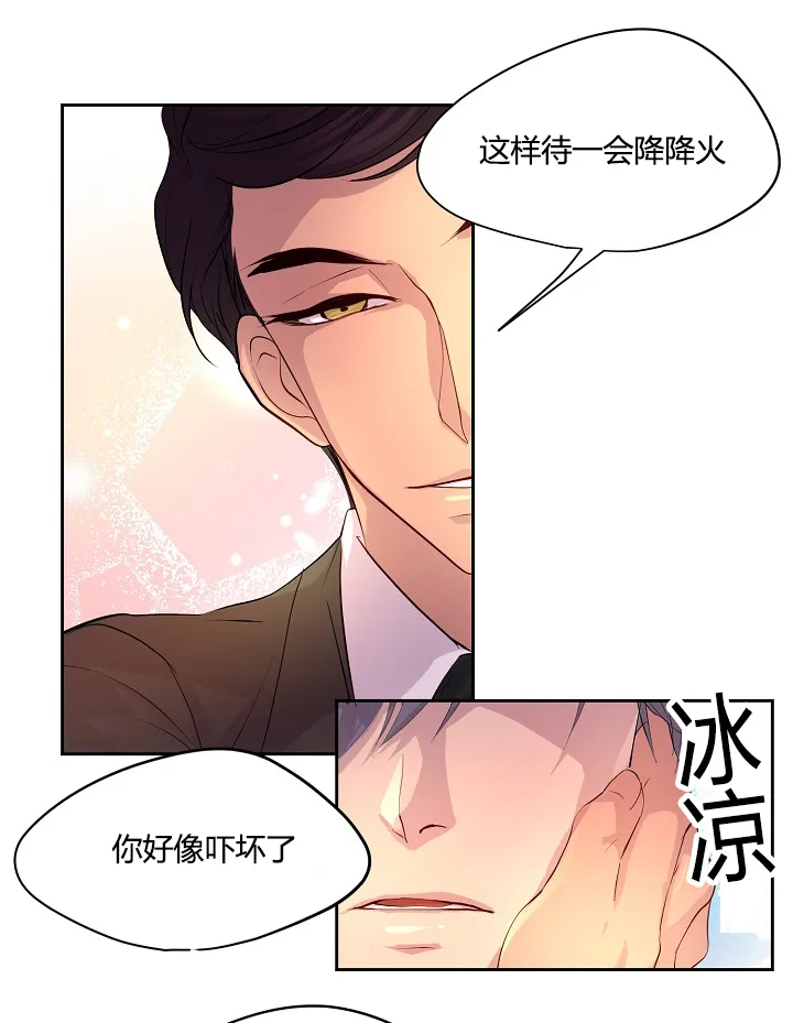 《升温》第57话 第19页