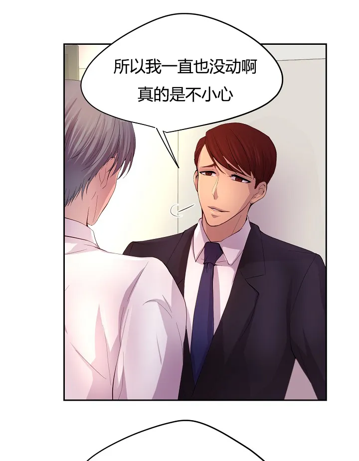 《升温》第57话 第4页