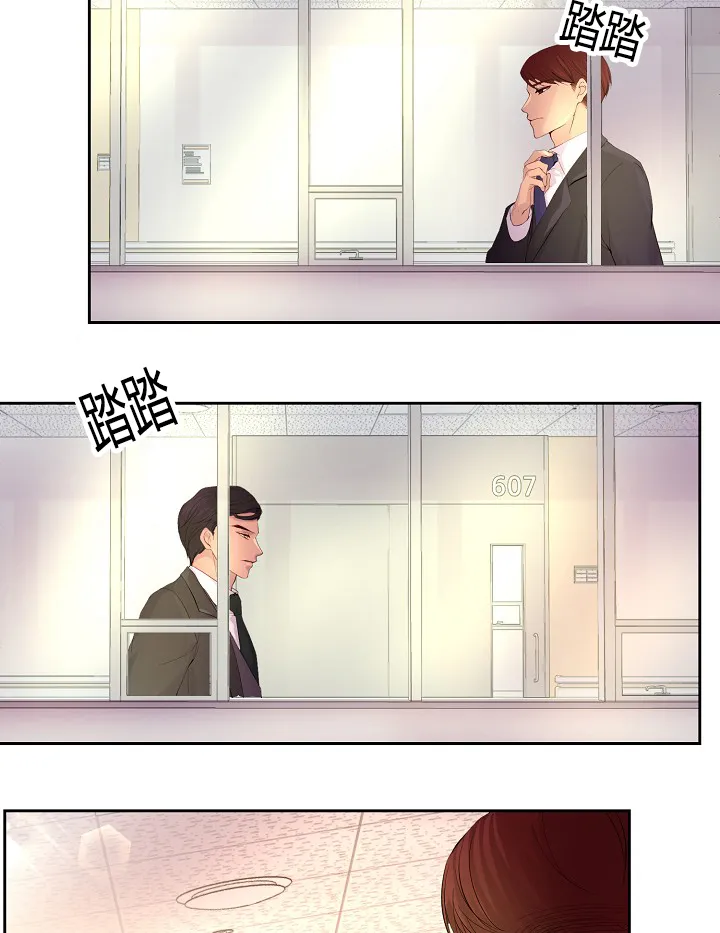 《升温》第57话 第9页