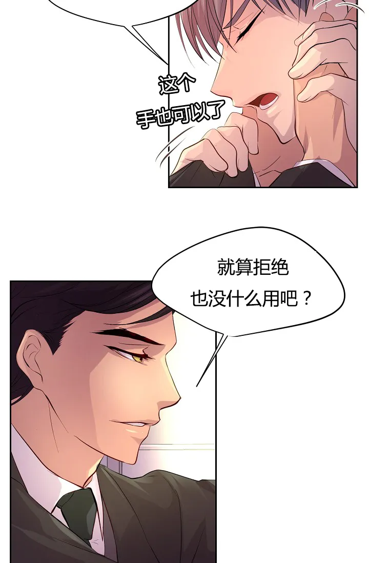《升温》第57话 第23页