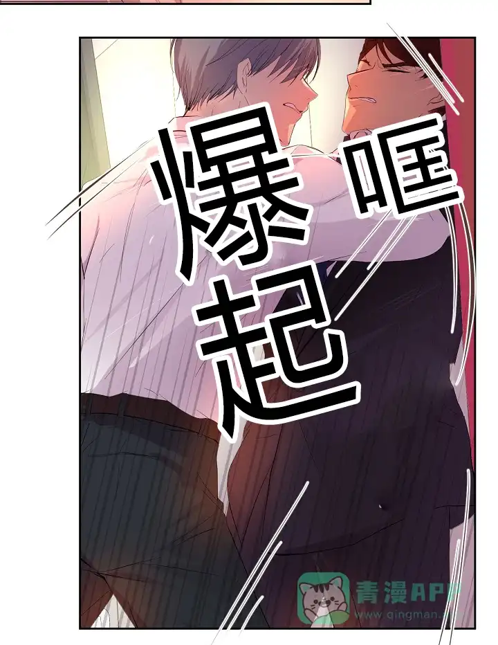 《升温》第57话 第6页