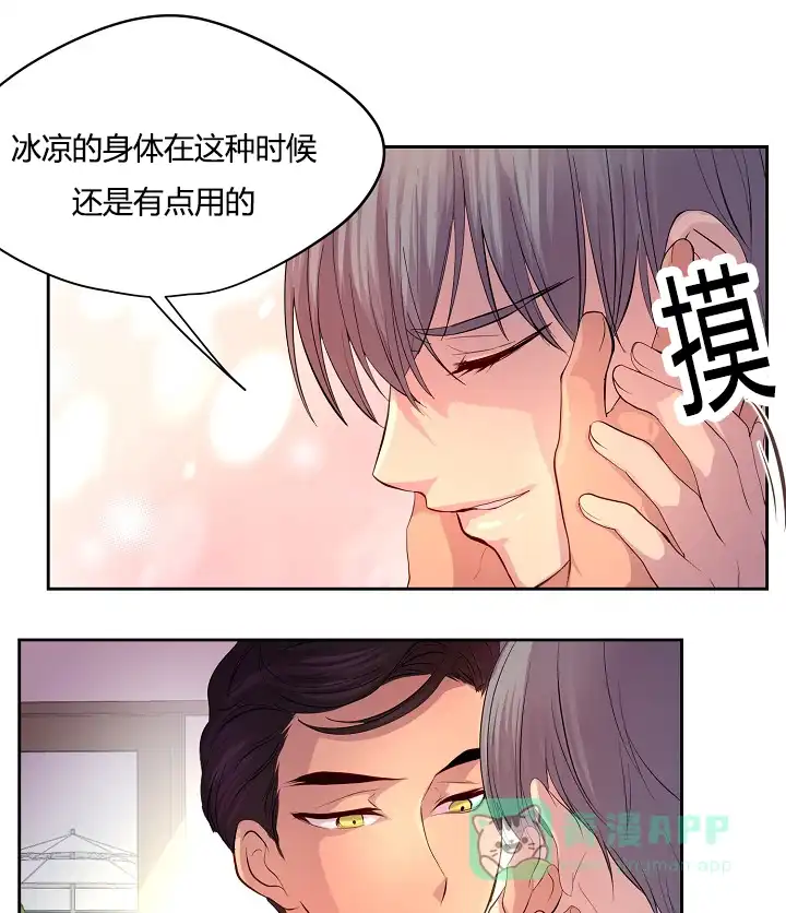 《升温》第57话 第21页