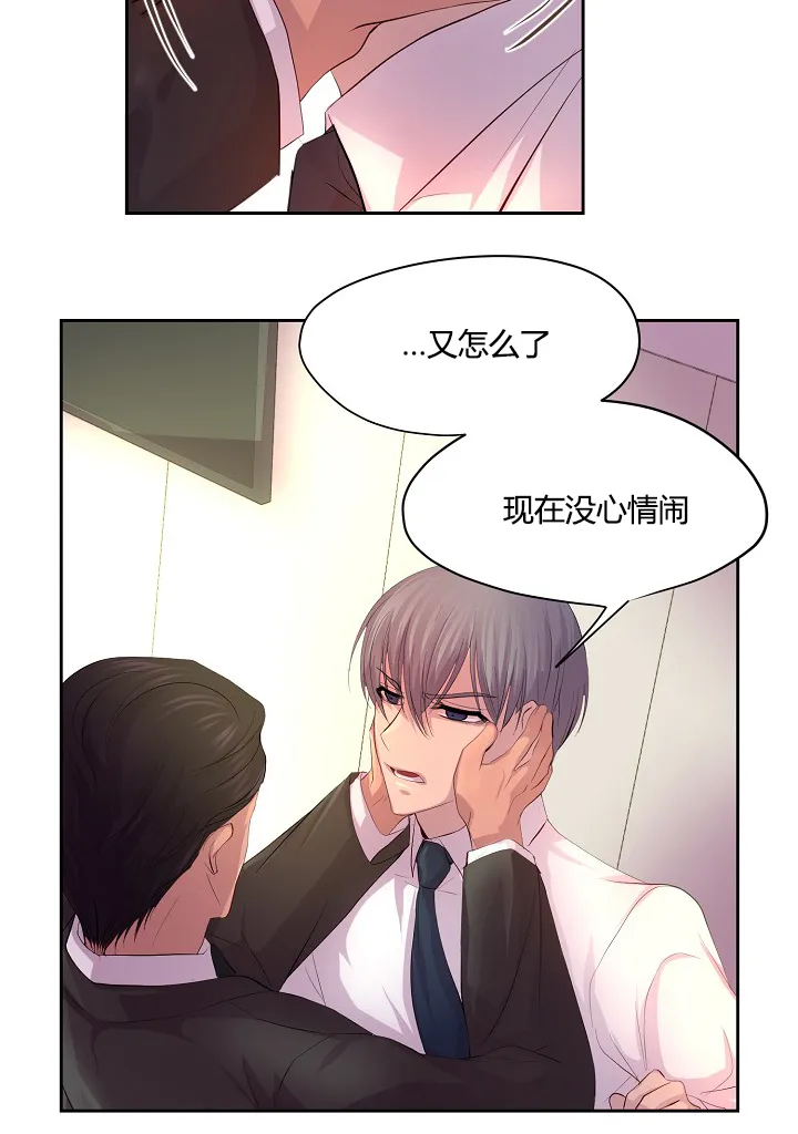 《升温》第57话 第18页