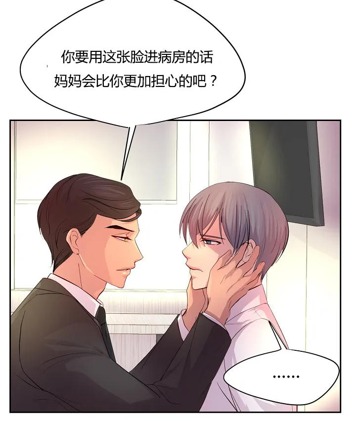 《升温》第57话 第20页