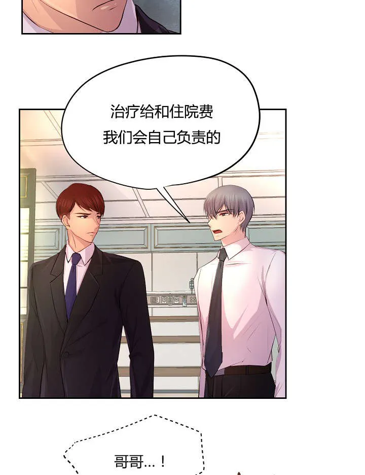 《升温》第58话 第14页