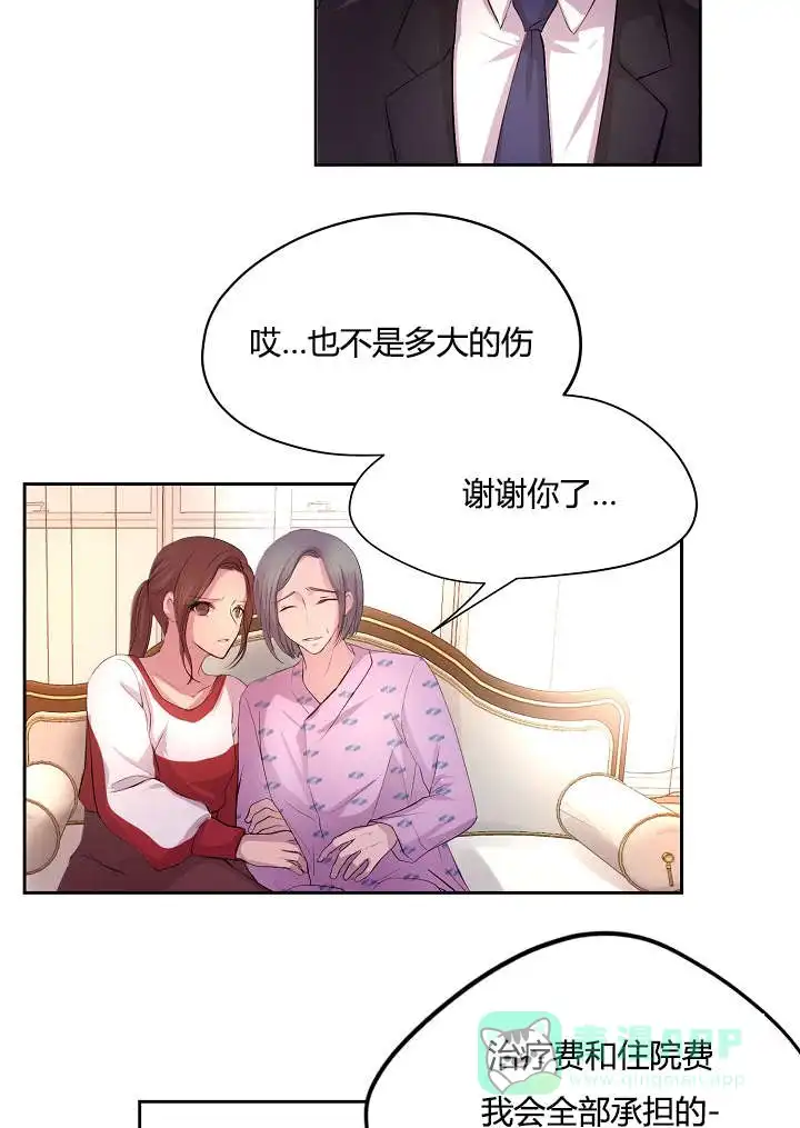 《升温》第58话 第11页