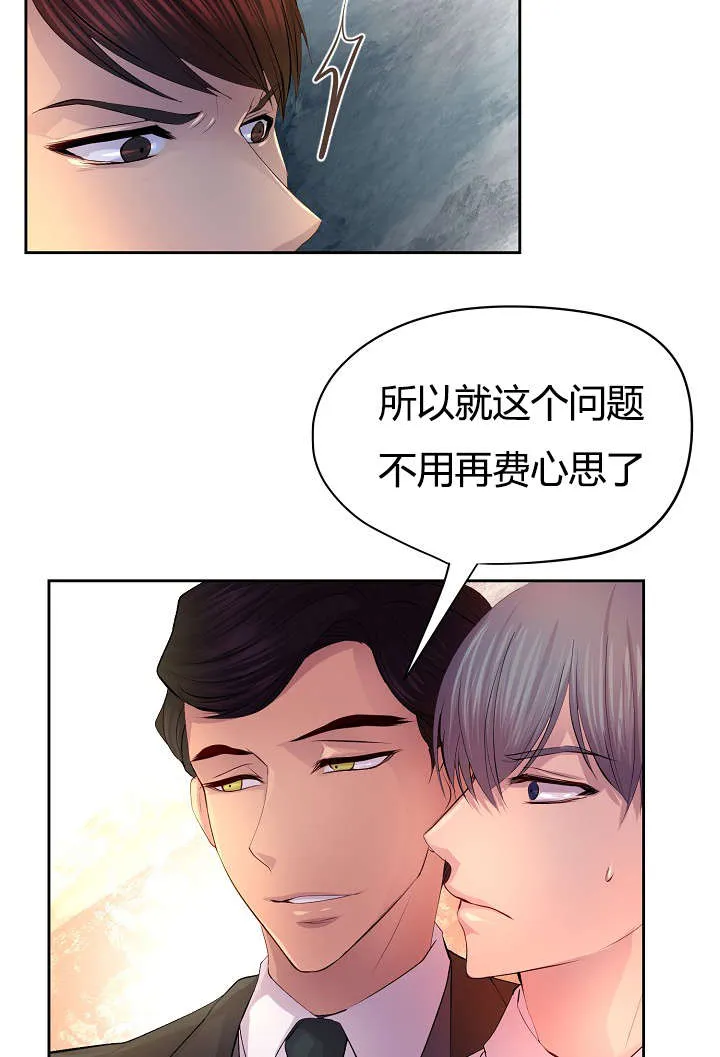 《升温》第58话 第22页