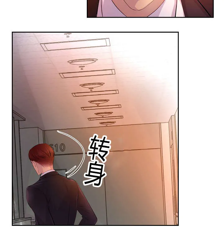 《升温》第58话 第8页