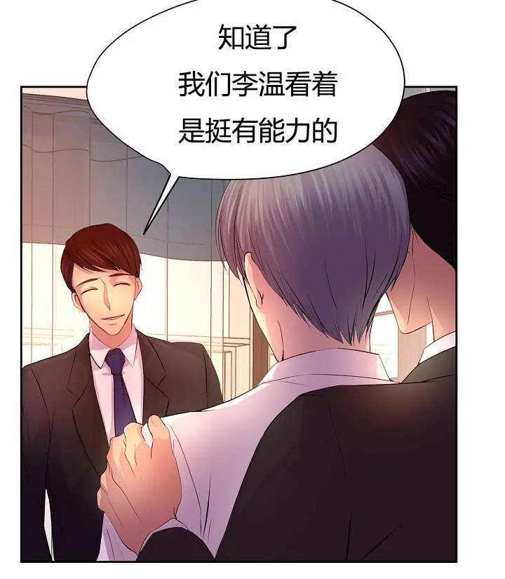 《升温》第58话 第25页