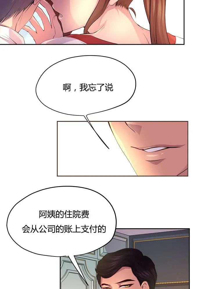 《升温》第58话 第18页
