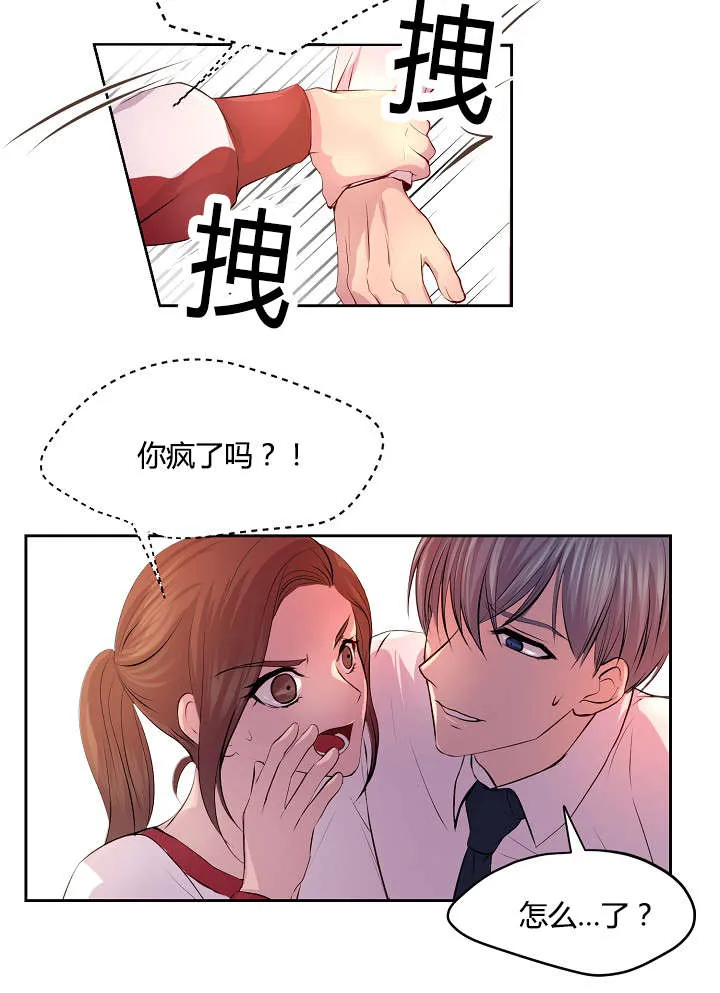 《升温》第58话 第15页