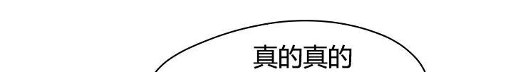 《升温》第58话 第9页