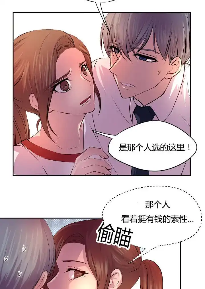 《升温》第58话 第17页