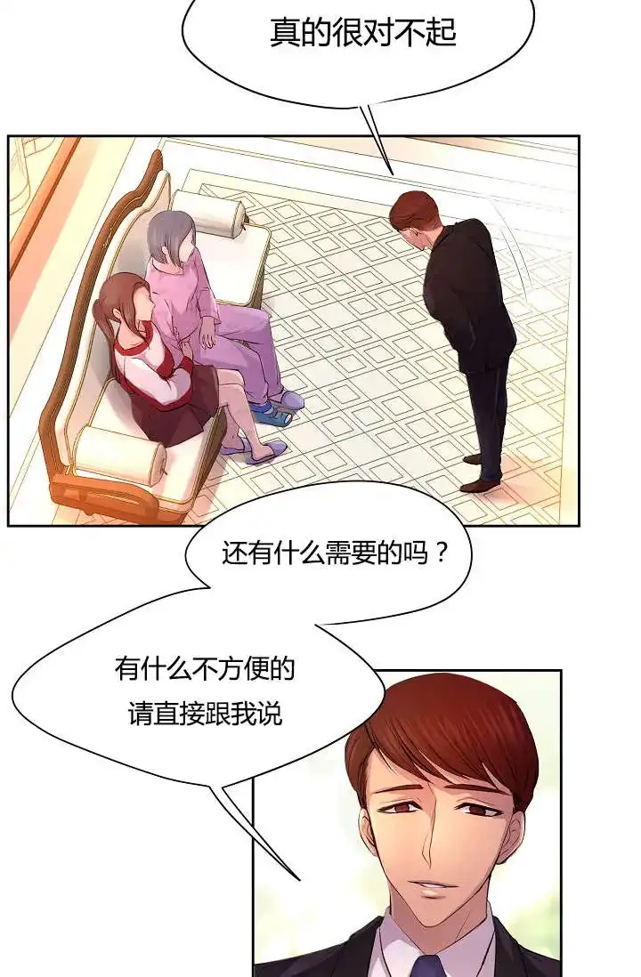 《升温》第58话 第10页