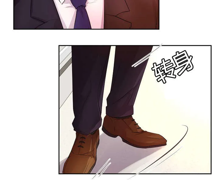 《升温》第58话 第3页