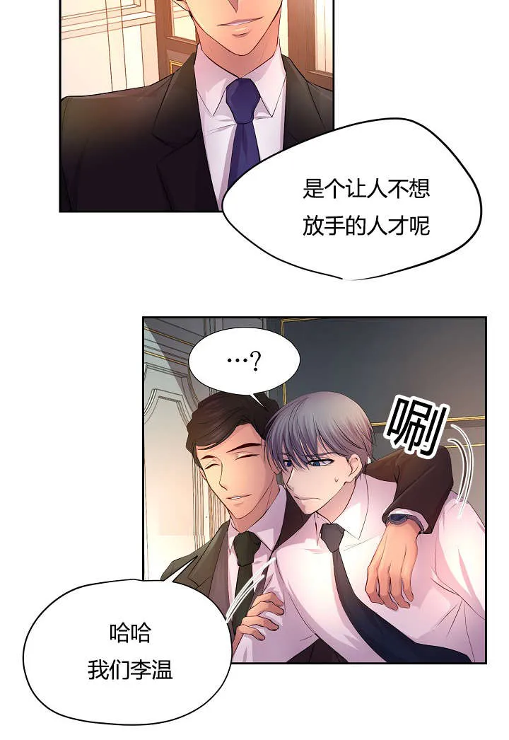 《升温》第58话 第27页