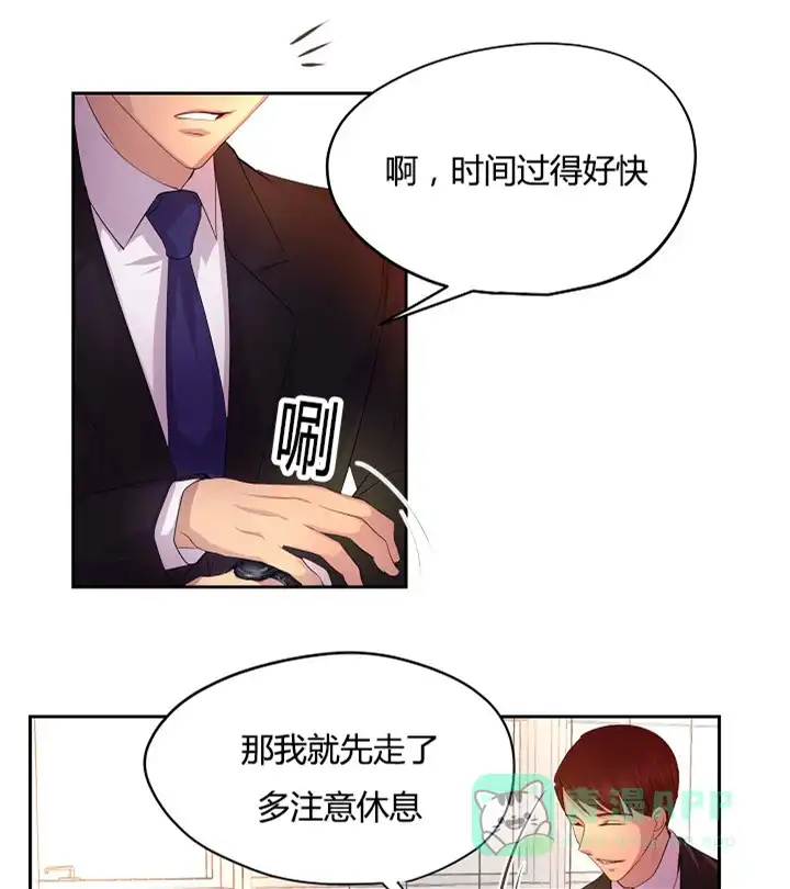 《升温》第59话 第1页
