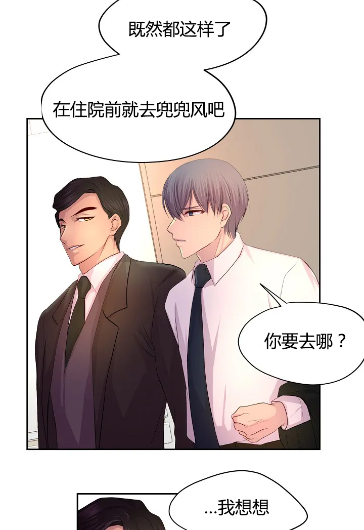 《升温》第59话 第27页