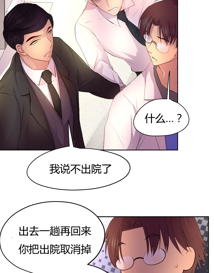 《升温》第59话 第19页