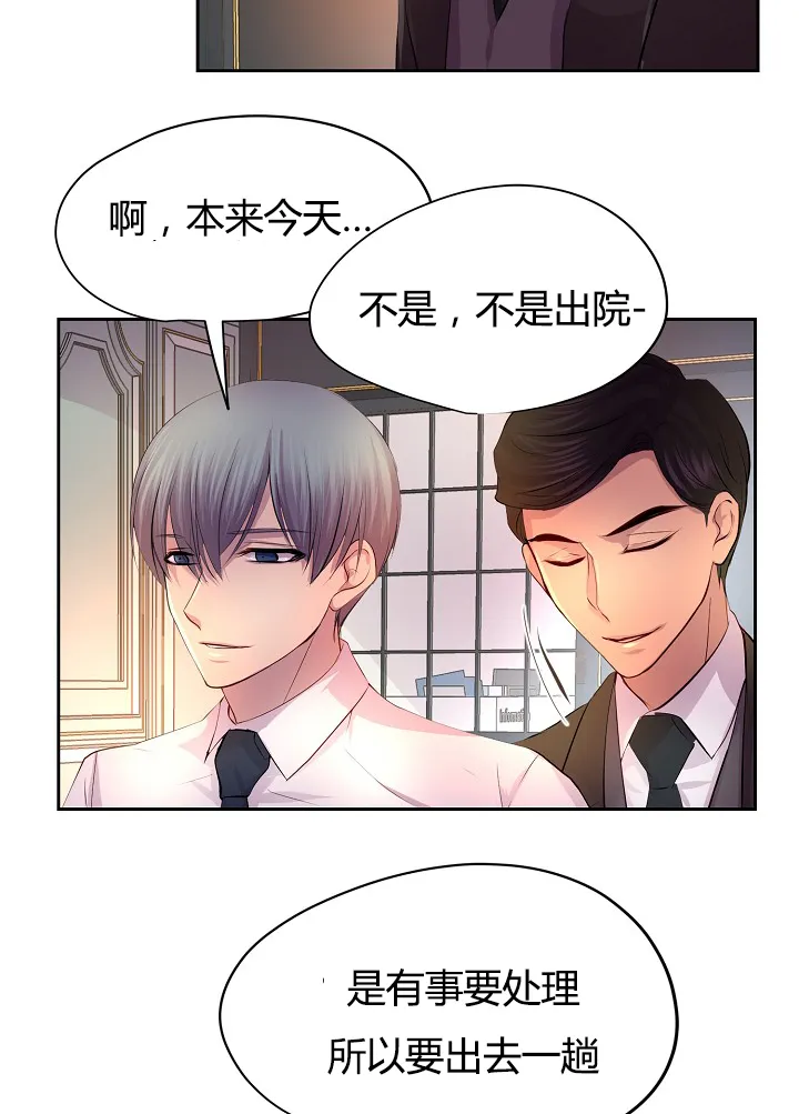 《升温》第59话 第14页