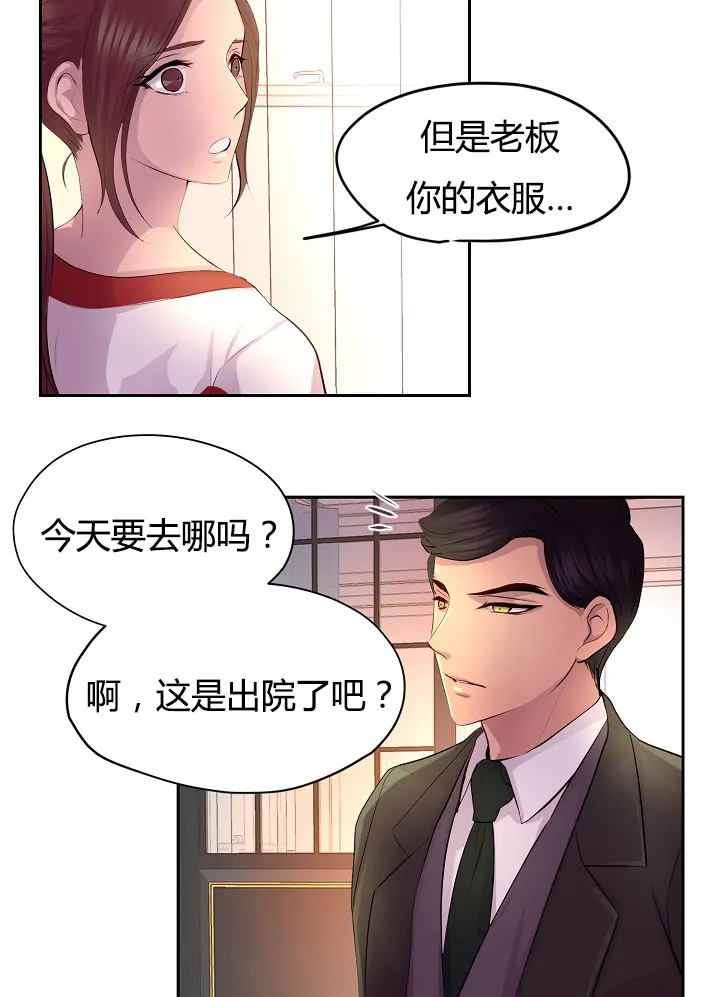 《升温》第59话 第13页