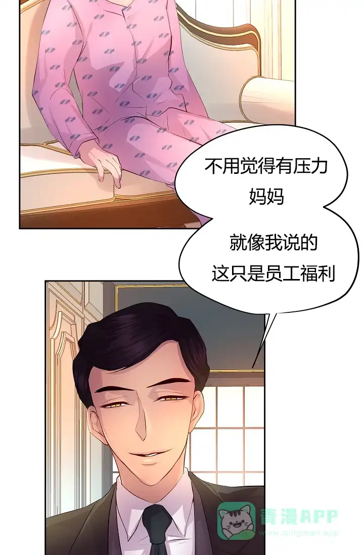 《升温》第59话 第11页