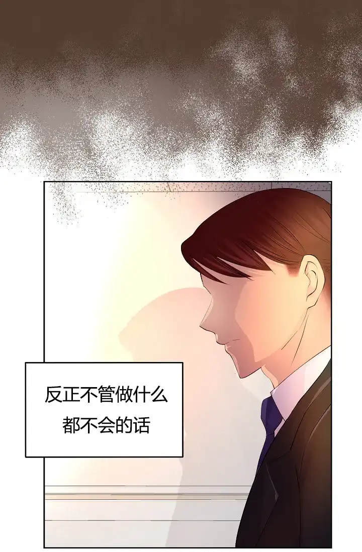 《升温》第59话 第7页