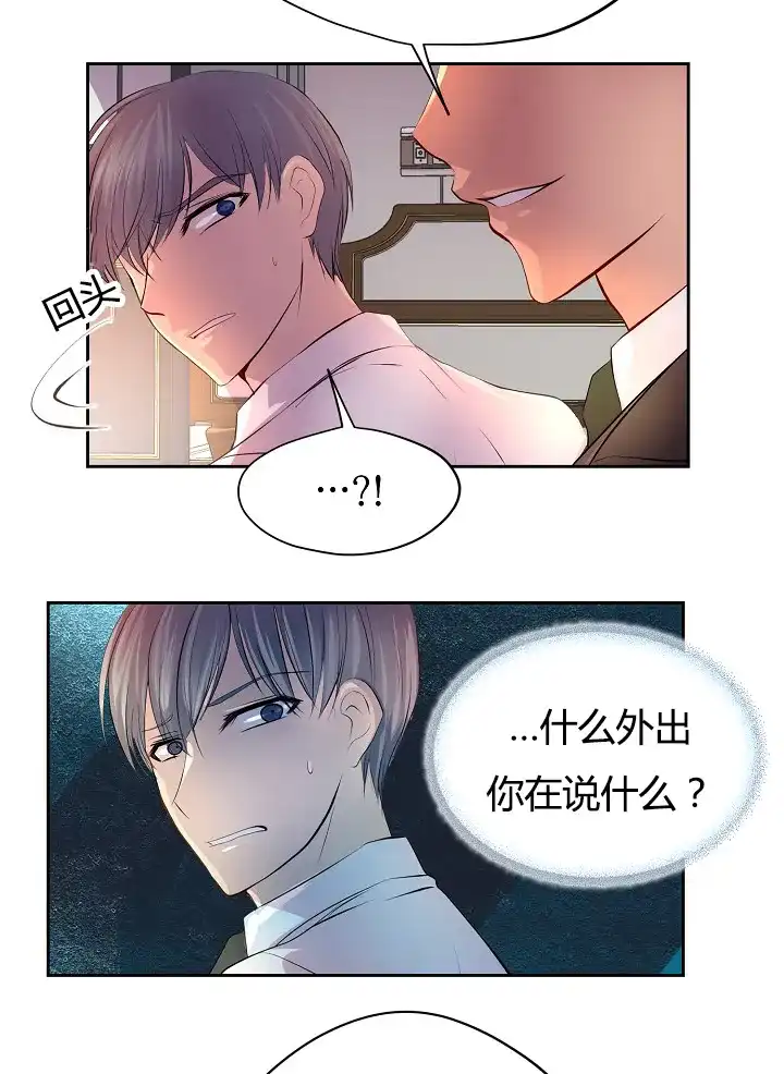 《升温》第59话 第15页