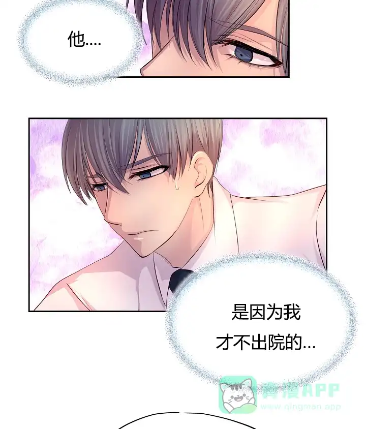 《升温》第59话 第26页
